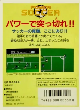 Power Soccer (Japan) box cover back